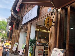 门面-沈氏祖传老宁波油赞子(南塘店)