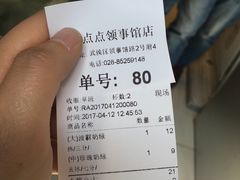-1点点(领事馆店)