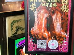-春梅里卤鹅馆·47年老字号(中山路店)