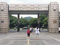 -浙江大学(玉泉校区)