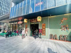 -大鸽饭(汉溪长隆店)