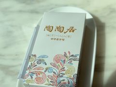 -陶陶居·雅园(凯华国际店)