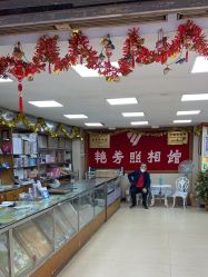 点击看大图 -艳芳照相馆