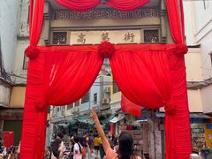 -八珍·广式煎饺·广州老字号(北京路总店)