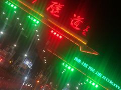 景点-第34届青岛国际啤酒节