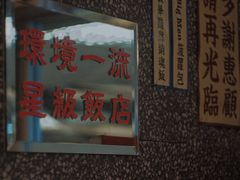 -敏华冰厅(天河城店)