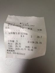 -标婷维生素E乳