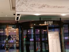 -水玲珑温泉浴场(建设北路富力城店)