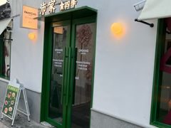 -沛家·食四季(小娄巷店)