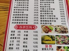 菜单-壹煲口福煲仔饭(中山路店)