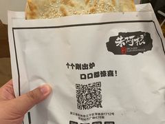 -朱阿根烧饼(赤峰路店)