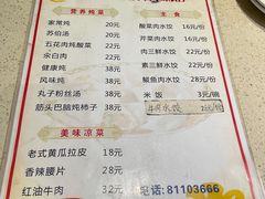 -老健康贾姨原味馆