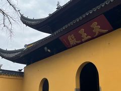 -西园寺素食(西园弄戒幢律寺店)
