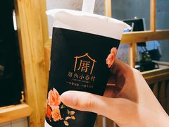 涓豆腐奶茶-厝内小眷村(天河南一路店)