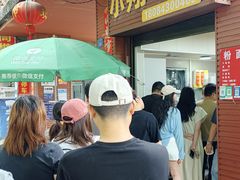 -小翔干面