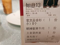 -巢爷老味(东方红店)