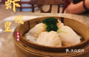 Fengman Yuan Shrimp Dumpling Royal