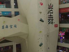 -同至人购物中心(朝阳街店)