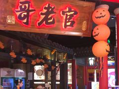 门面-哥老官重庆美蛙鱼头(龙湖杭州金沙天街店)