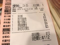 账单-添好运点心专门店(中环IFC店)