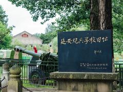 -南泥湾风景区