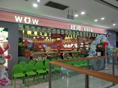 -蛙喔炭烧牛蛙(盐城盐都万达店)
