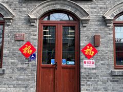 -彭记铁锅肥肠(东四总店)