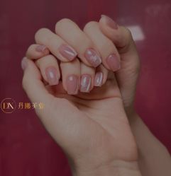 点击看大图 -丹曦·美甲美睫