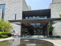 -泰康之家·申园