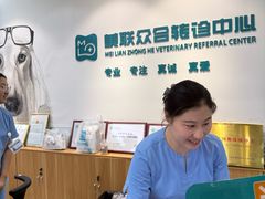 -美联众合动物医院·24h转诊中心