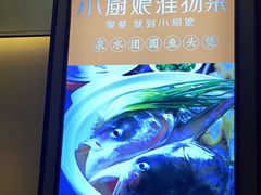-小厨娘淮扬菜(诚信大道店)