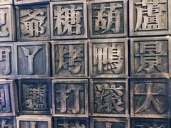 -局气·烤鸭·北京菜(西单店)
