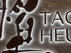 -稻香酒家·33年老字号·港式粤菜(富邦中心店)