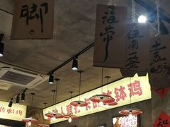 -嘉州鲜知味钵钵鸡(奎星楼店)