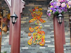 -东涌水乡风情街