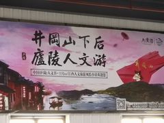 -吉安井冈山机场