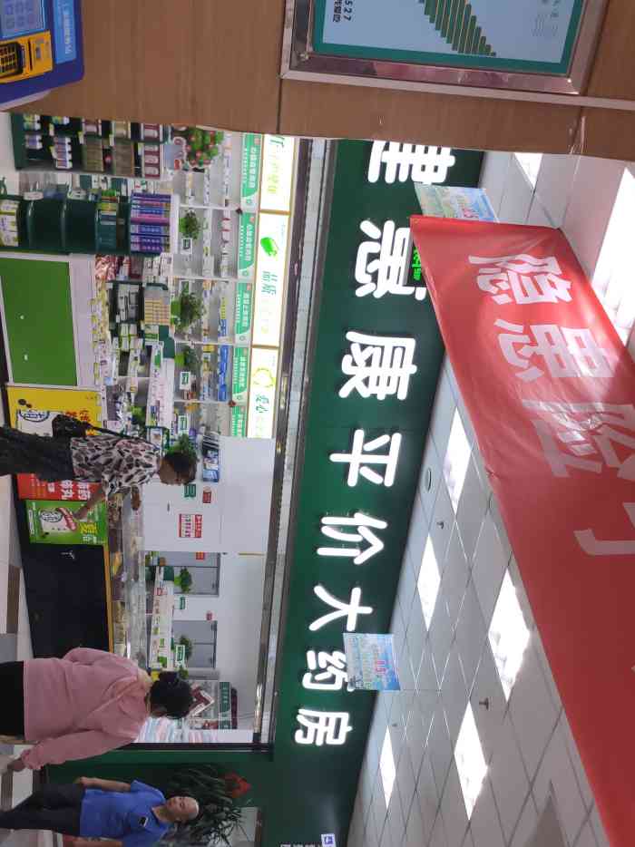 健惠康大药房-"这个地址该改了,按照导航地址上,根本没有.