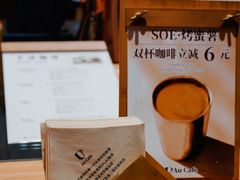 -Au Cafe&Roastery(华侨城店)