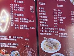 -零·壹新疆羊肉抓饭