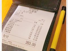 -YAMAKAWA(龙湖胥江天街店)