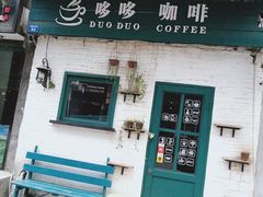 -泡桐树街