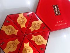 百年五芳礼盒粽（传世粽）-五芳齋(云南南路店)