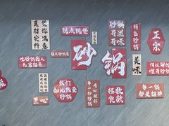 -砂锅爷·老成都砂锅菜(昌平店)