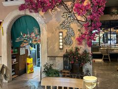 -前海沿·青岛菜(李沧万达店)