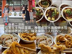 -三哥田螺(北书院街店)
