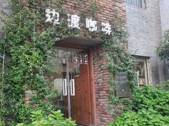 门面-边渡咖啡烘焙店(昙华林店)