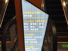 -幸福花欢乐世界(东辰广场A座店)