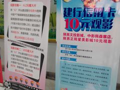 门面-中影星美国际影城(韩森寨店)