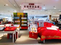 -伊势丹(现代城店)