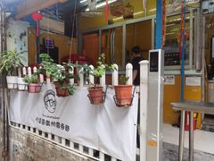 -小梁哥云吞面(黄贝岭店)